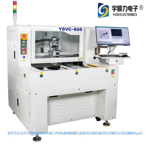 PCB沖切模生產(chǎn)商-PCB分板機模